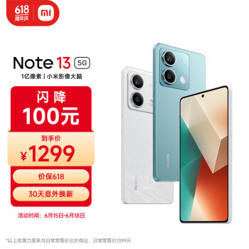 Redmi 红米 Note 13 5G手机 12GB+256GB 时光蓝