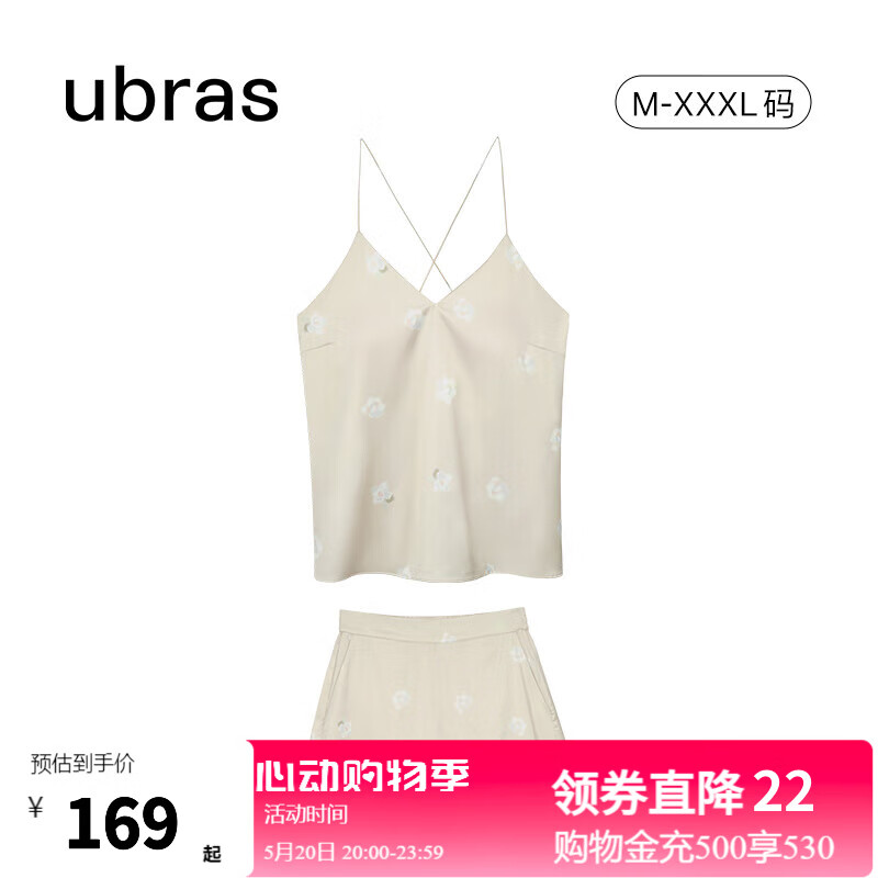 Ubras 女士家居服套装 多色可选 券后59.9元
