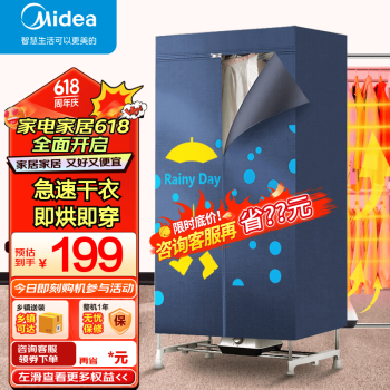 Midea 美的 烘干机家用 干衣机 衣服婴儿衣物除菌暖风烘衣机32斤大容量可定时烘干衣柜