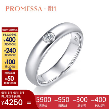Chow Sang Sang 周生生 新年PROMESSA如一钻戒 18K金钻石戒指对戒女款 94350R定价 10圈