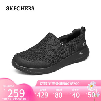 SKECHERS 斯凯奇 Go Walk Max 男子休闲运动鞋 216010/BBK 全黑色 41