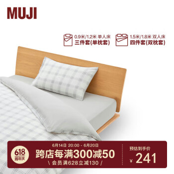 MUJI 無印良品 柔软洗棉被套套装四件套 床垫罩式/加大双人床用 灰色小格纹 1.8m