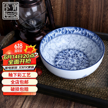 参宝 韩国进口碗青花瓷釉下彩陶瓷汤面碗8.5英寸中式碗单个装MD032