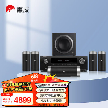 HiVi 惠威 M5103-8HT+天龙X518功放 5.1声道HIFI家庭影院组合套装 电视壁挂音响立柱音箱组合