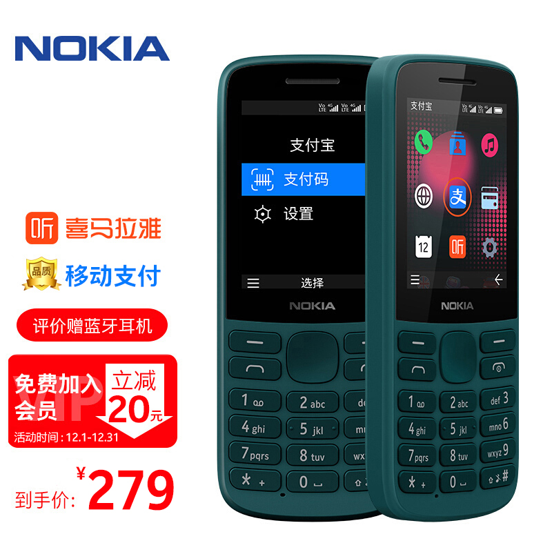 NOKIA 诺基亚 215 4G支付版 移动联通电信三网4G 蓝绿色 直板按键 双卡双待 198.01元