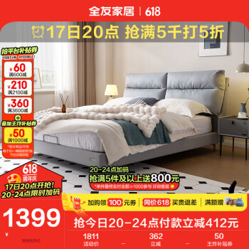 QuanU 全友 家居 床现代简约科技布床双人床1.5
