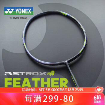 YONEX 尤尼克斯 羽毛球拍超轻全碳素进攻型AX22FEX-763黑青柠绿进攻单拍