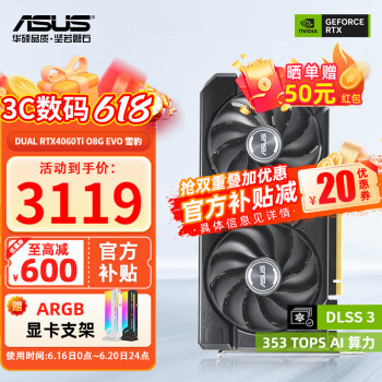 ASUS 华硕 GIGABYTE 技嘉 GeForce RTX 3060 Ti OC 电竞游戏电脑独立显卡 升级 高阶款G6X 8G