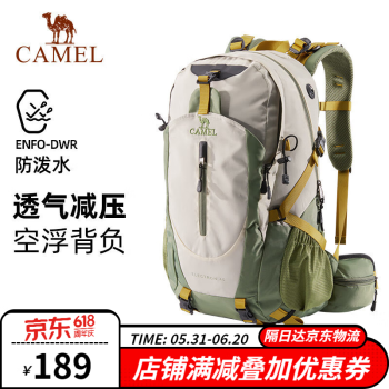 CAMEL 骆驼 登山包 户外徒步背包大容量旅行运动男女双肩背包爬山轻便防泼水