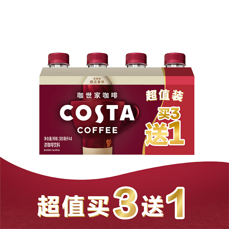 Coca-Cola 可口可乐 anta 芬达 咖世家咖啡 COSTA 醇正拿铁浓咖啡饮料3+1 超值装 19.9元
