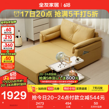 QuanU 全友 家居 沙发床科技布面料客厅小户型可折叠坐卧两用双人座具111052