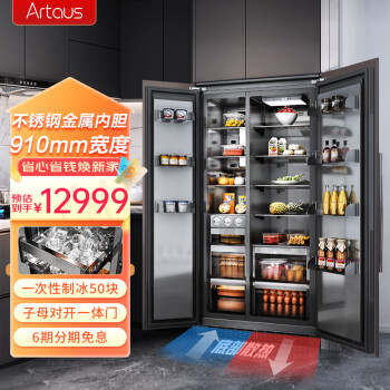 Artaus 阿塔斯全嵌入式冰箱一米宽TK455内嵌橱柜底部散热超薄60cm以下对开一体隐藏大容量不锈钢镶入455L