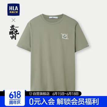 HLA 海澜之家 短袖T恤男24龙腾九州IP系列凉感短袖男夏