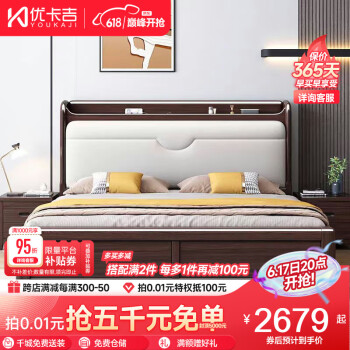 优卡吉 金丝檀木床新中式双人软包床NJ-901# 1.8米框架床+床垫+柜*1