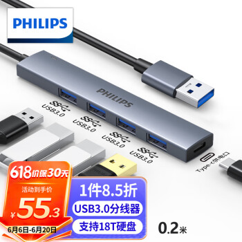 PHILIPS 飞利浦 USB3.0分线器扩展坞 一拖多转换器转接头延长线Type-C供电口0.2米