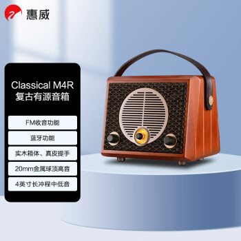 HiVi 惠威 M4R 桌面 Hi-Fi蓝牙音箱 木纹色