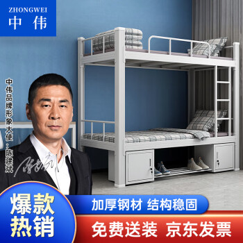 ZHONGWEI 中伟 上下铺铁架床员工宿舍双层铁床学生寝室公寓高低床双人床2000*900含柜子含床垫