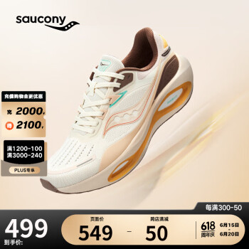 saucony 索康尼 火鸟3男女跑鞋缓震支撑跑步鞋训练运动鞋米棕43