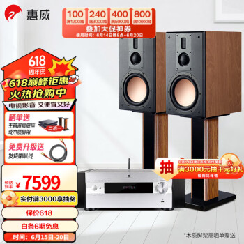 HiVi 惠威 D8.1 2.0声道 客厅 Hi-Fi音箱 樱桃木纹 +AD-86D 发烧升级版