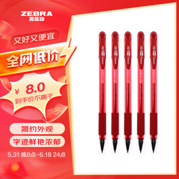 ZEBRA 斑马牌 C-JJ100 拔帽中性笔 红色 0.5mm 5支装