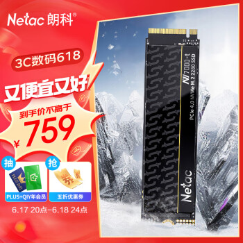 Netac 朗科 绝影系列 NV7000-t NVMe M.2 固态硬盘 2TB（PCI-E4.0）