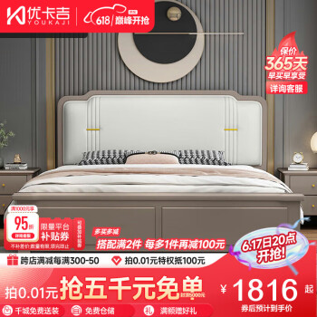 优卡吉 实木双人床现代简约轻奢现代软靠包主卧家SQ-1921 1.5框架款床 1.5米框架款单床
