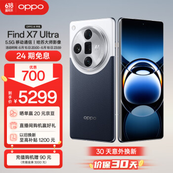 PLUS会员：OPPO Find X7 Ultra 5G手机 12GB+256GB 海阔天空 骁龙8Gen3