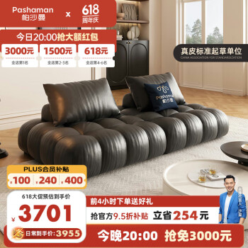 pashaman 帕沙曼 真皮沙发 头层牛皮客厅小户型可移动模块组合沙发2.1m 1091ZF
