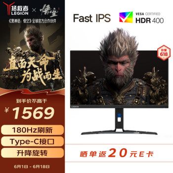 Lenovo 联想 Y27h-30 27英寸 IPS FreeSync 显示器（2560×1440、180Hz、99%sRGB、HDR400、Type-C 75W）