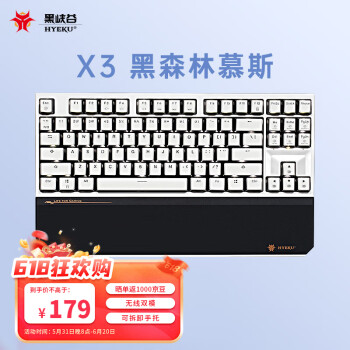 Hyeku 黑峡谷 X3 87键 2.4G双模机械键盘 黑森林慕斯 凯华BOX天空蓝轴 单光