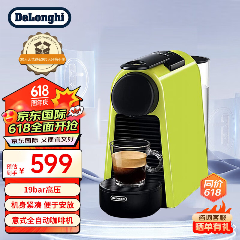 De\'Longhi 德龙 Delonghi）咖啡机 全自动咖啡机 胶囊咖啡机 迷你Nespresso EN85L 青柠色 454.05元