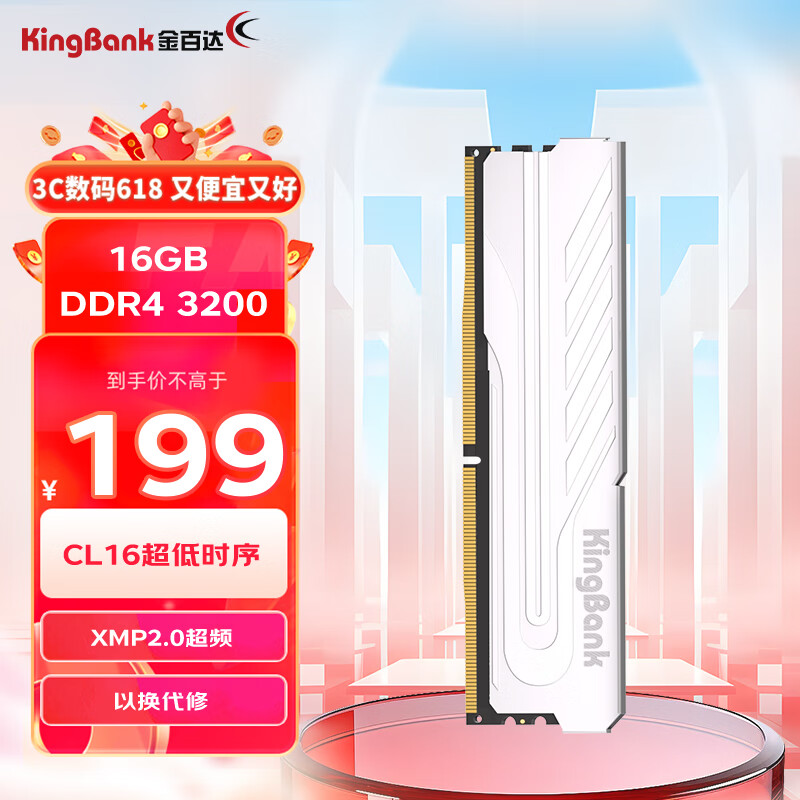 KINGBANK 金百达 INGBANK 金百达 银爵系列 DDR4 3200MHz 台式机内存 马甲条 银色 16GB 199元