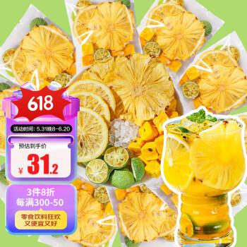 CaomuFang 草木方 凤梨金桔柠檬百香果2盒装240g 青桔冷泡茶冻干柠檬片泡水 水果茶