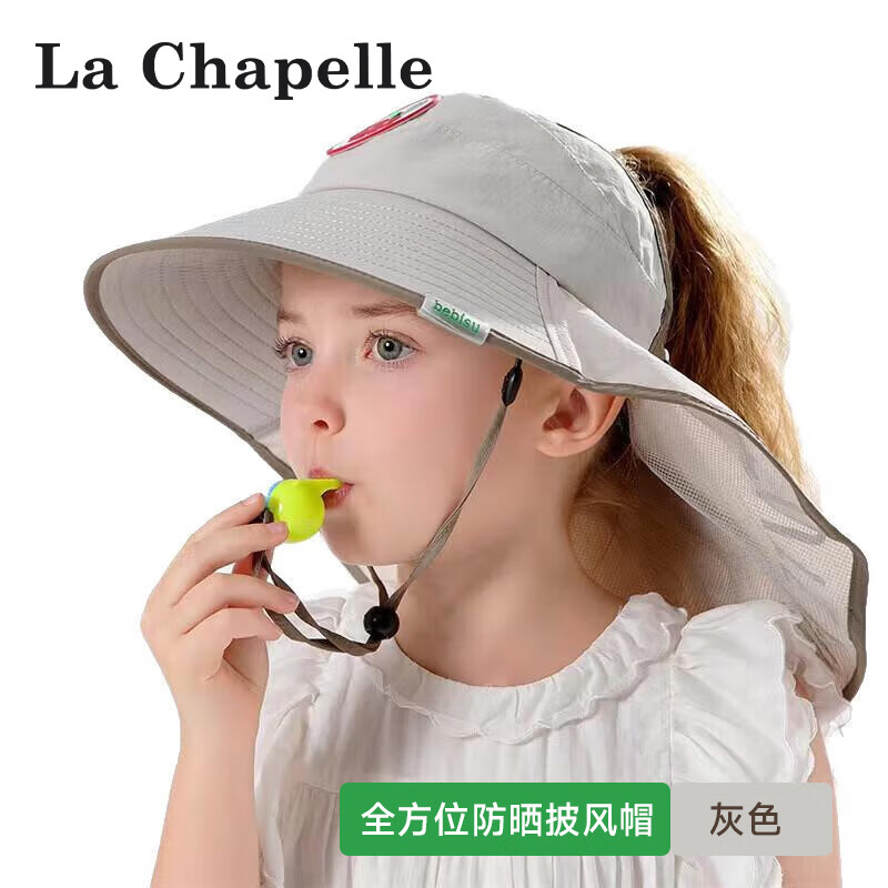 La Chapelle 儿童空顶防晒披风帽 送口哨绳 券后25.7元