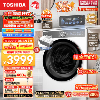 TOSHIBA 东芝 玉兔2.0 DD-107T19BI 洗烘一体机 10公斤大容量 超薄全嵌 智能投放