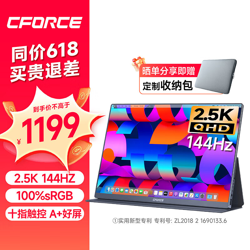 C-force -force CFORCE 便携显示器15.6英寸高清笔记本电脑副屏144高刷PS5扩展手机Switch便携屏 内置当贝OS系统 11S ￥1199