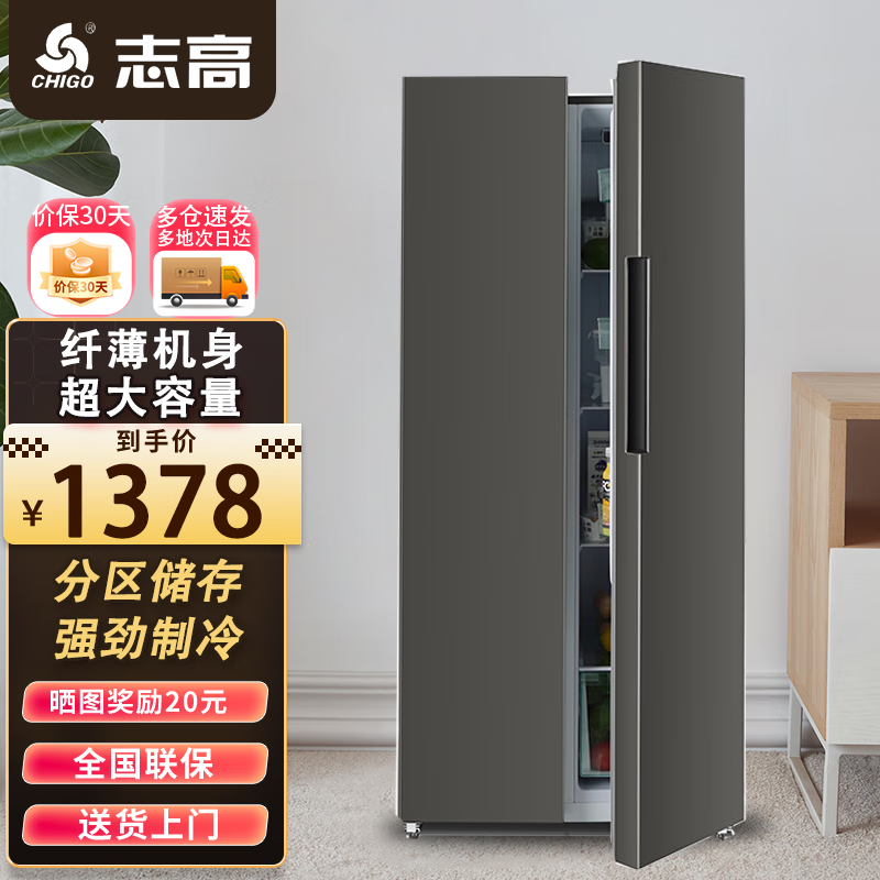 CHIGO 志高 冰箱406L双开门多门对开电冰箱风冷无霜家用大容量十字四门对开嵌入式 1382.45元