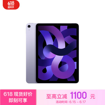 Apple 苹果 iPad Air(第 5 代)10.9英寸平板电脑 2022年款(64G WLAN版/MME23CH/A)紫色