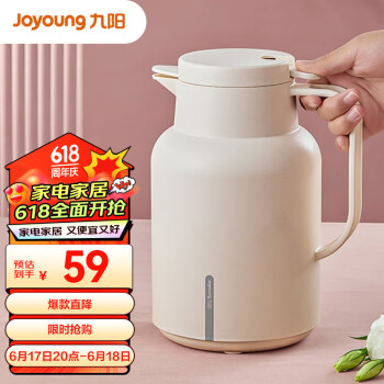 Joyoung 九阳 保温壶玻璃内胆家用热水壶大容量暖水壶热水瓶B145F-WR525（白）