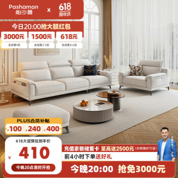 pashaman 帕沙曼 布艺沙发 客厅小户型现代简约棉麻沙发直排 0.7米脚踏 2430ZF