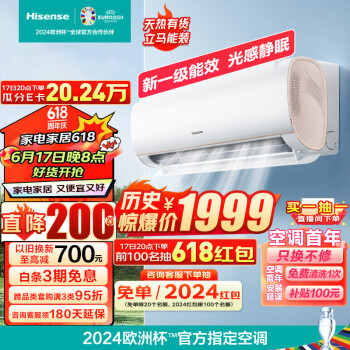 Hisense 海信 速冷热系列 KFR-35GW/S510-X1 新一级能效 壁挂式空调 大1.5匹