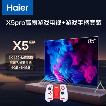 Haier 海尔 aier 海尔 LU85X5(PRO)  +运动加加Gemini智能体感三合一分体手柄120Hz高刷4k超高清液晶电视机MEMC防抖