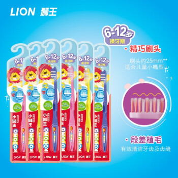 LION 狮王 儿童牙刷软毛 6-12岁宝 6支装