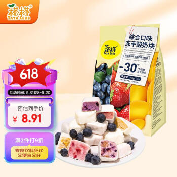 TATA 榙榙 ATA 榙榙 综合冻干酸奶块45g/袋  网红益生菌零食 办公室休闲小吃