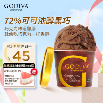 GODIVA 歌帝梵 72%可可黑巧克力冰淇淋90g