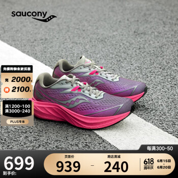 saucony 索康尼 SLAY全速2碳板跑步鞋男女竞速训练缓震运动鞋灰红41