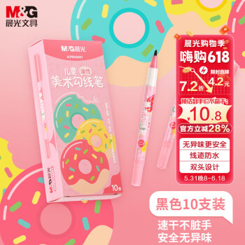 M&G 晨光 ACP901AM37 油性勾线笔 可爱甜甜圈 10支装