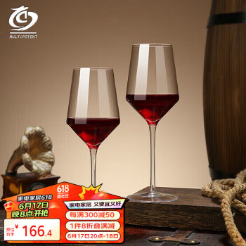MULTIPOTENT 波尔多杯家用红酒杯无铅水晶玻璃葡萄酒杯2支装500ml LN1037
