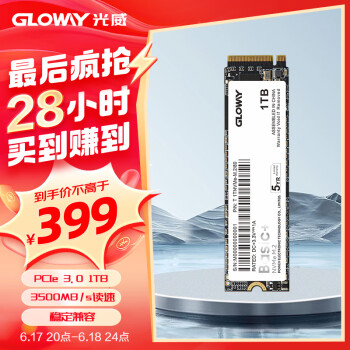 GLOWAY 光威 1TB SSD固态硬盘 M.2接口(NVMe协议) PCIe 3.0x4 Basic+系列
