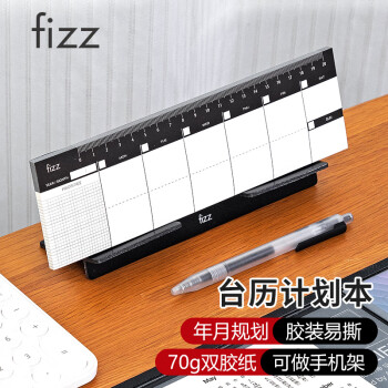 fizz 飞兹 多功能可撕创意日历 自填式办公桌面小台历 商务行程效率周计划本
